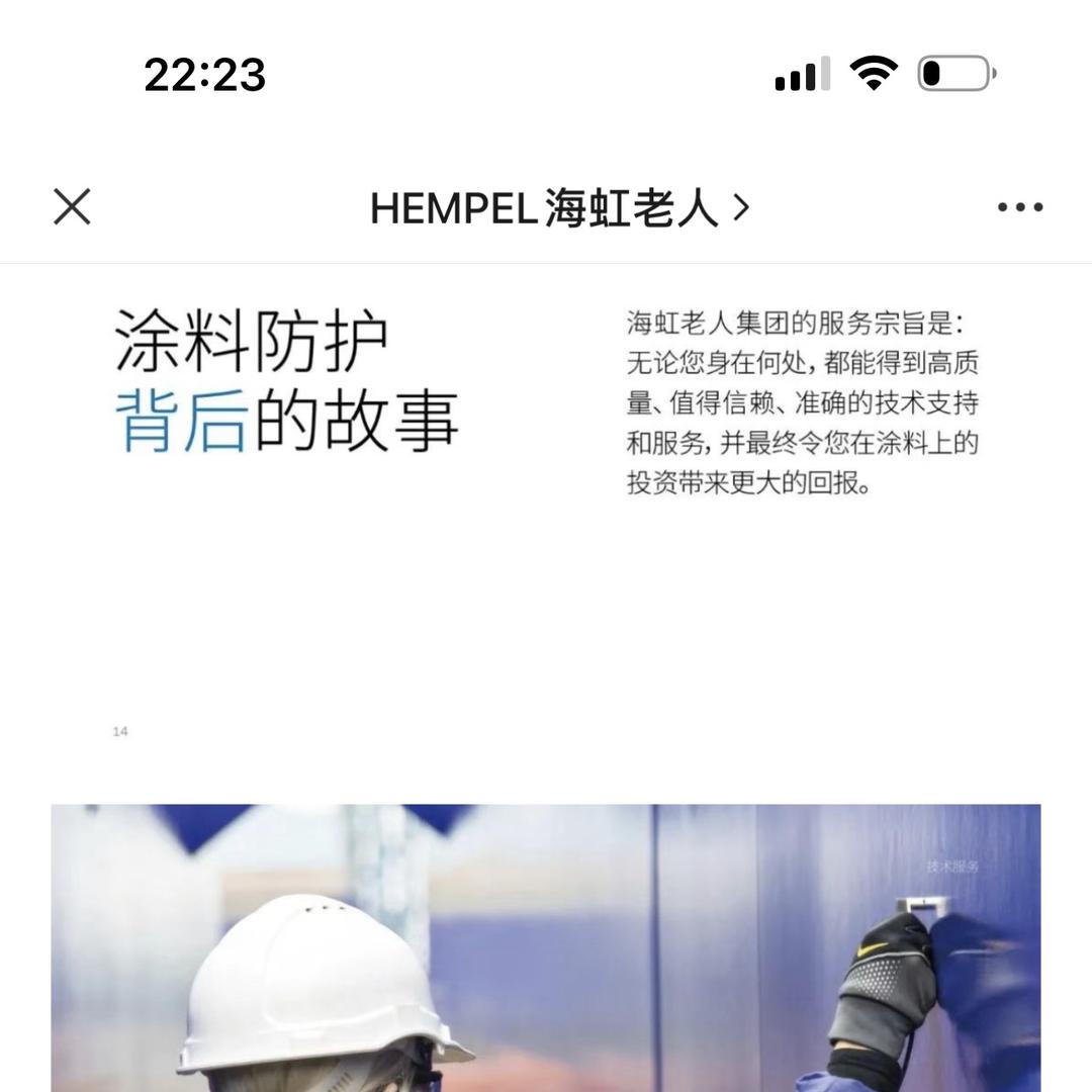 海虹老人牌涂料
