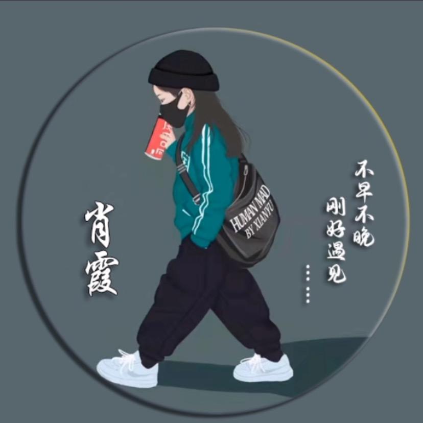 肖嘉瑞的成长日记