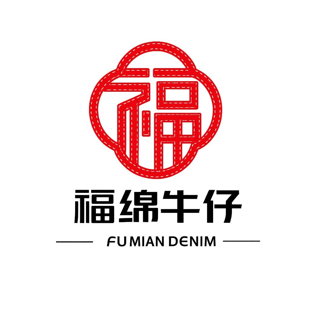 福绵牛仔优选