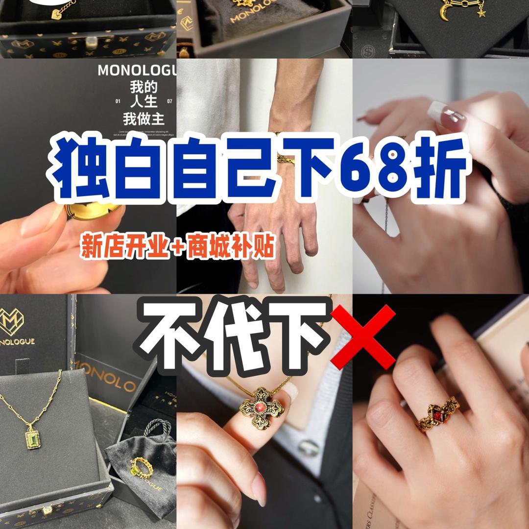 大福克减（独白68）