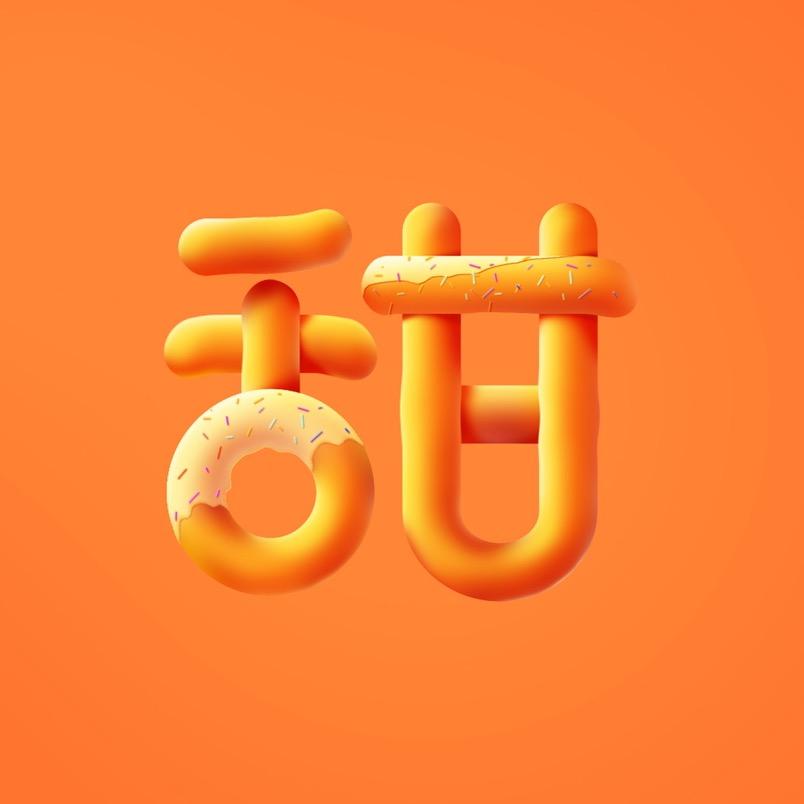 甜甜疙瘩汤