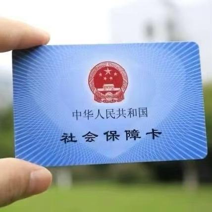 成都落户社保养老 | 唐老师