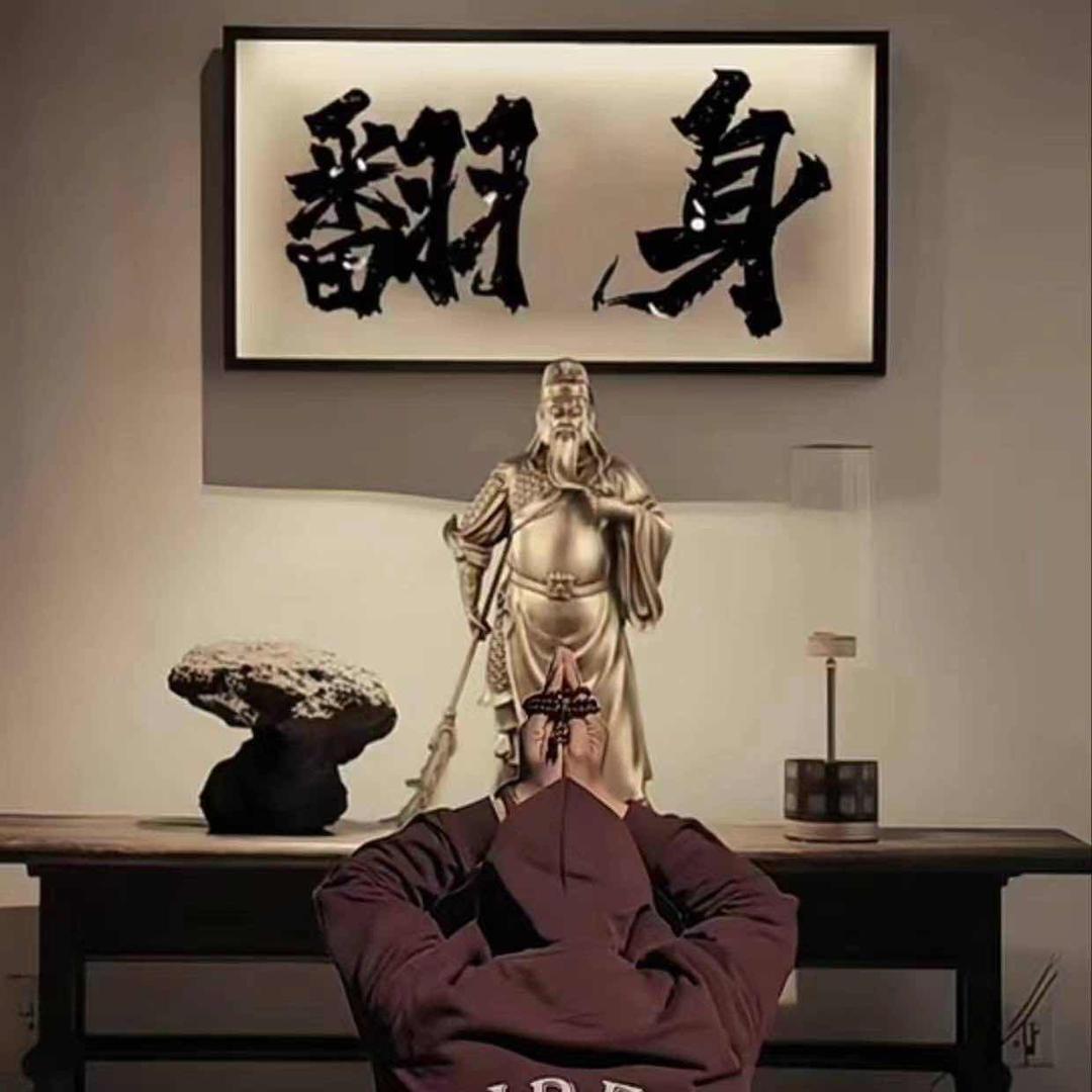 打小就淘