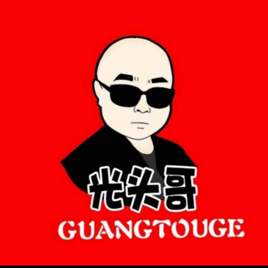 光头哥(圆梦团)