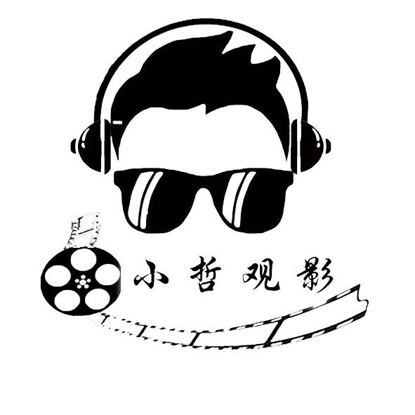 小哲观影