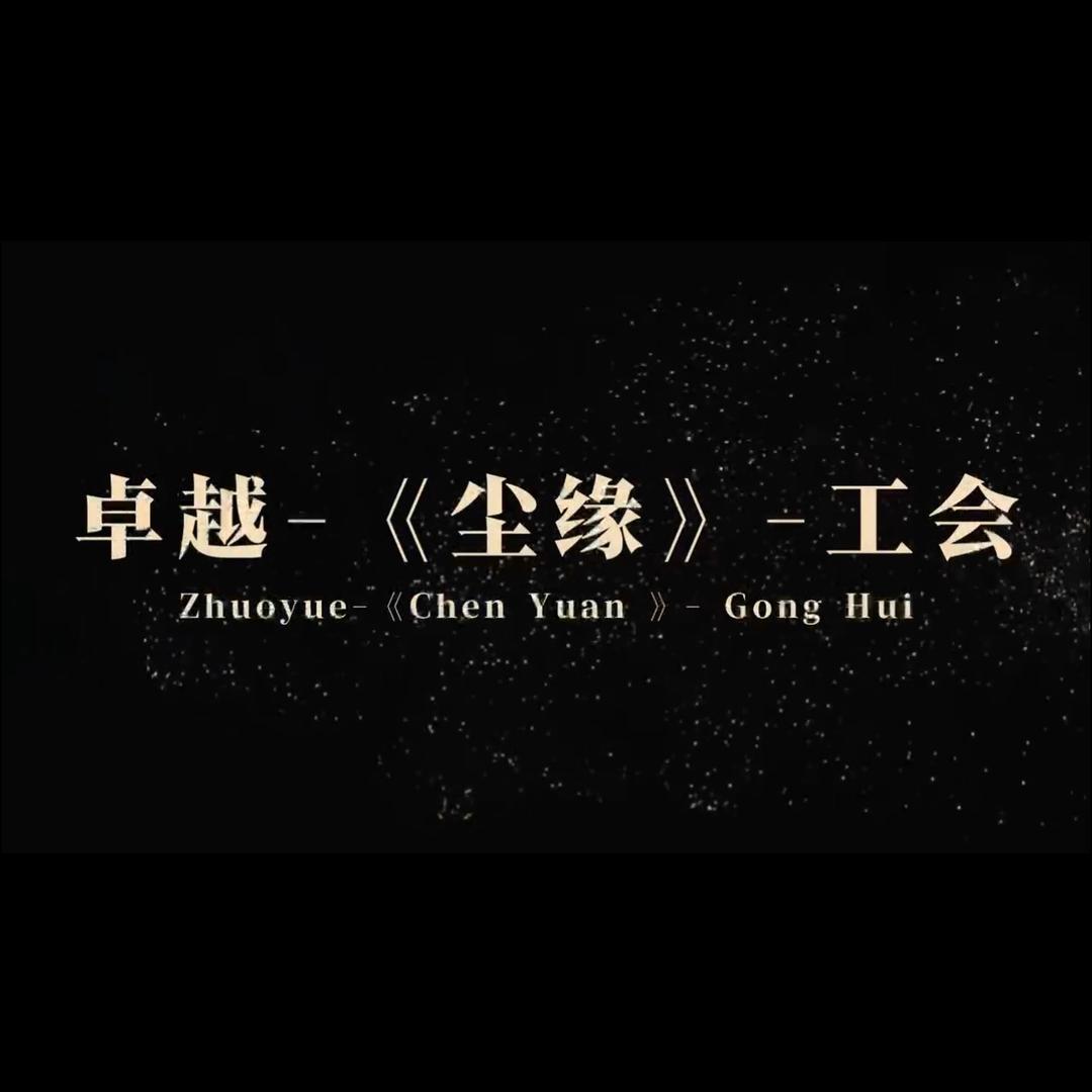 魔兽- Secret