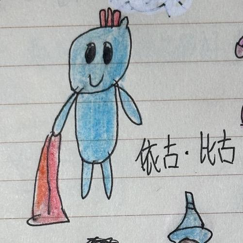 我才是依古比古