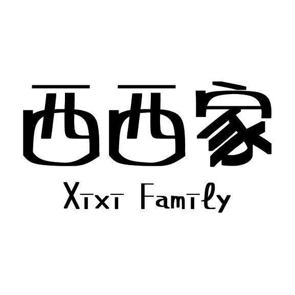 沙坪坝区西西家鞋服店