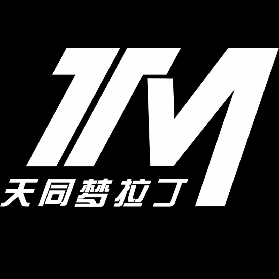 天同梦拉丁舞(江北旗舰店)