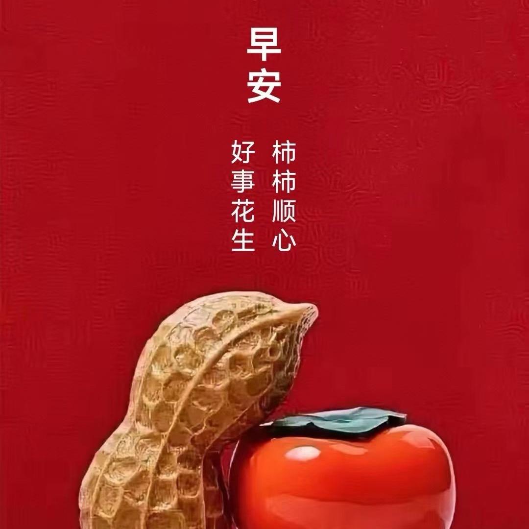 @平安喜乐1618