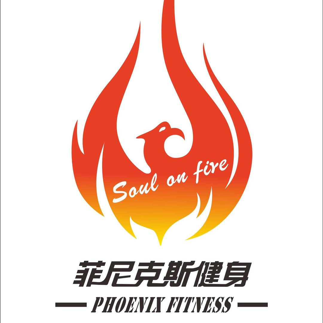 菲尼克斯健身