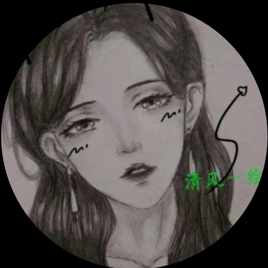 清风～绘🍃