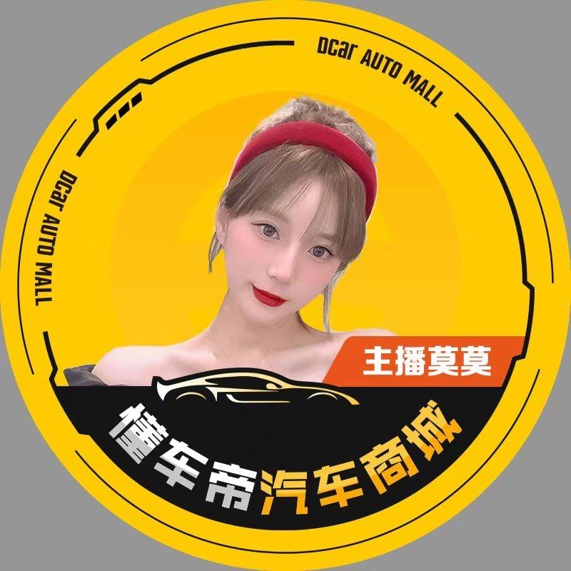 懂车帝汽车商城常州店莫莫