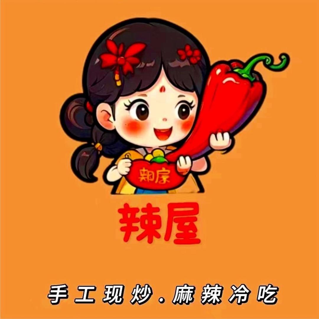 辣屋•麻辣冷吃小铺（安阳汤阴首家）