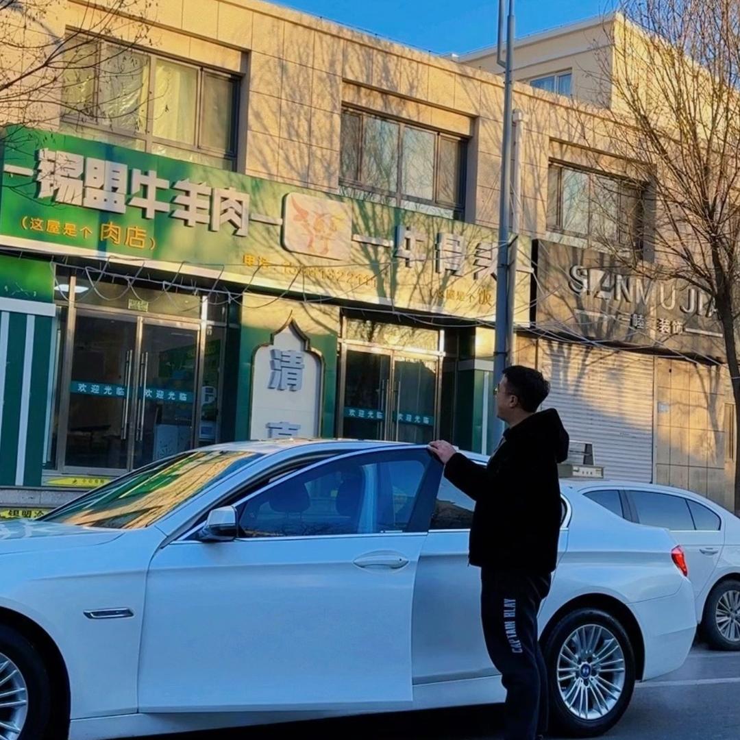 爱红火的二根儿