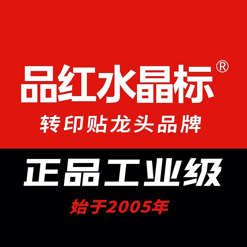 品红水晶标（品牌工厂）