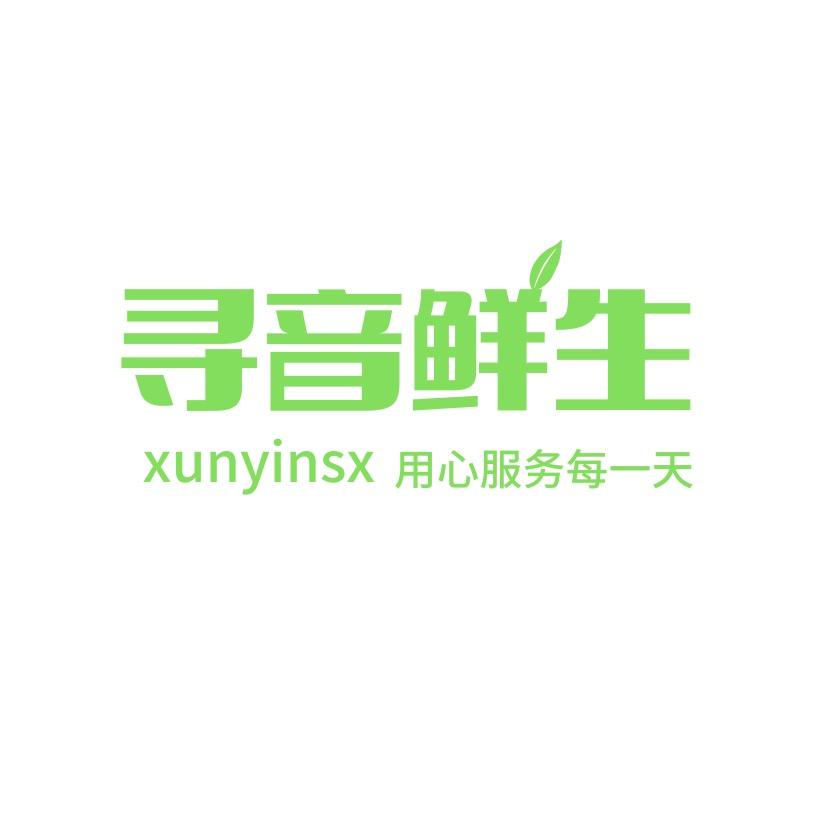 寻音生鲜