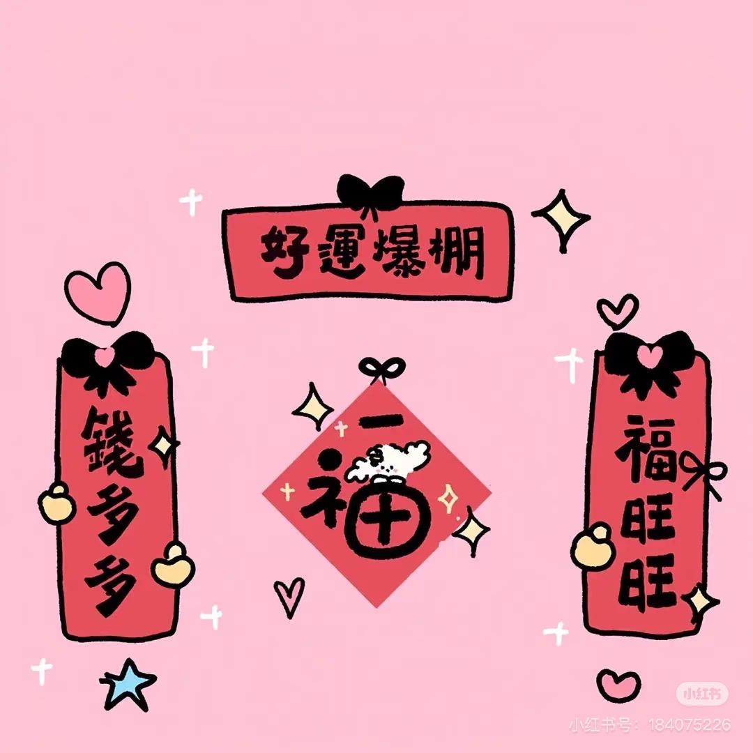 Darling、
