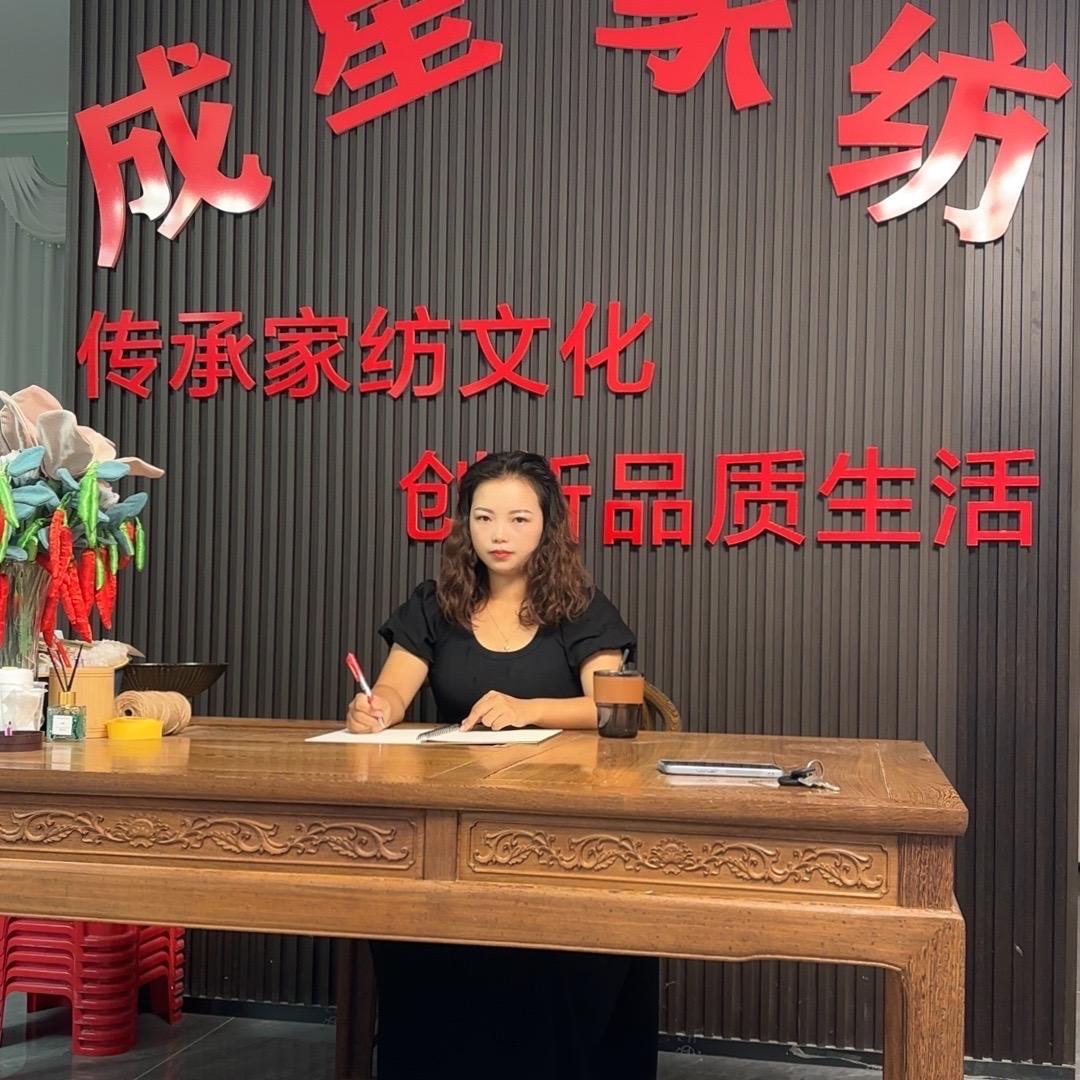 成星家纺
