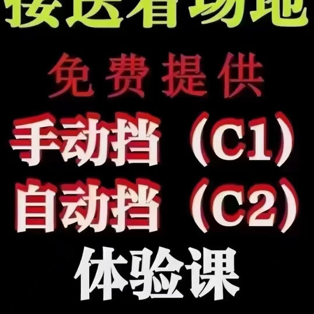 众创驾校@杨校长