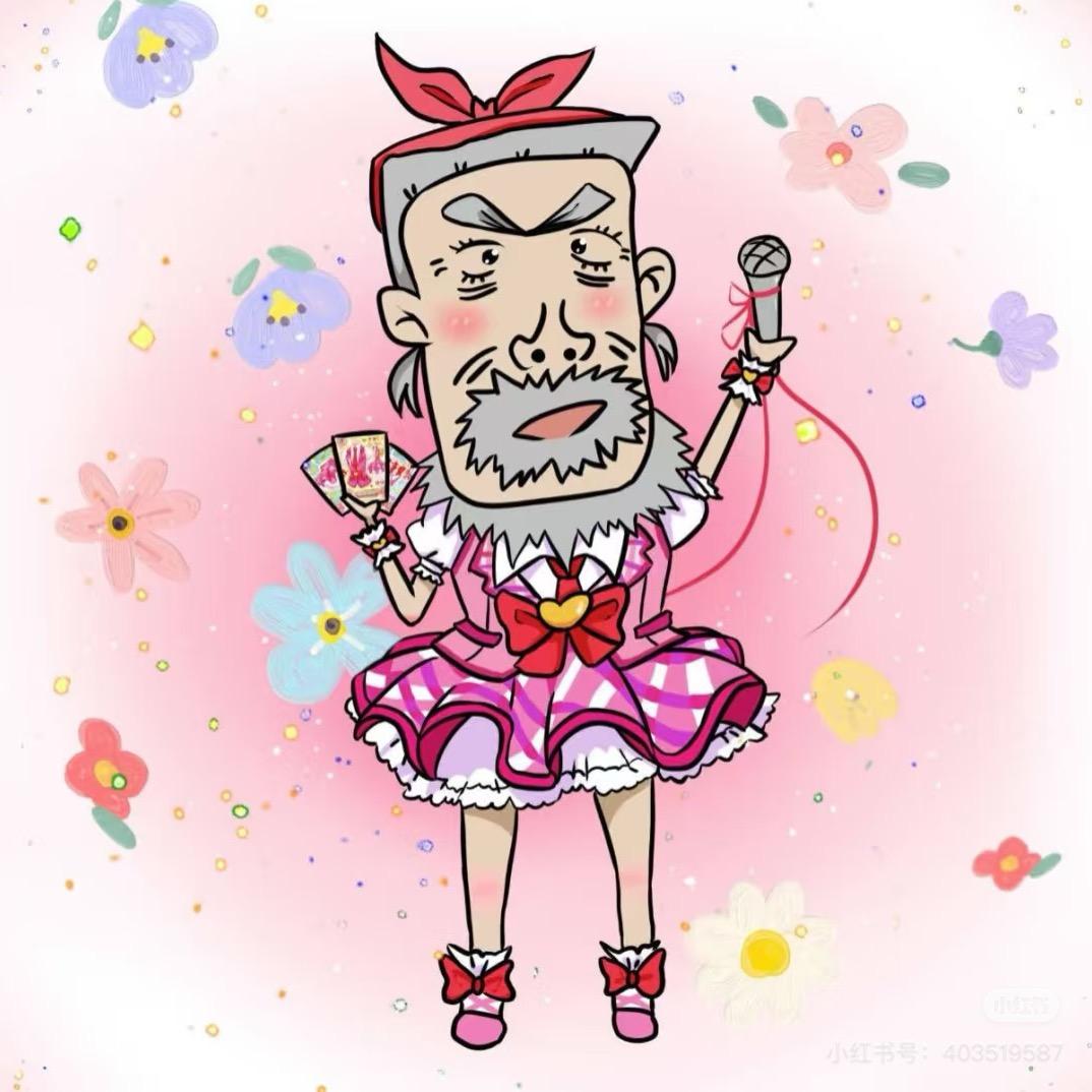牛爷爷每天cos美少女勾引胡英俊