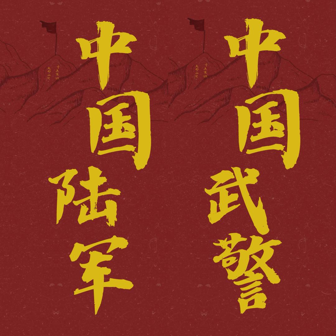 农门小路