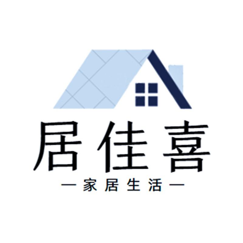 居佳喜广州市百悦家居用品有限公司家居生活专卖店