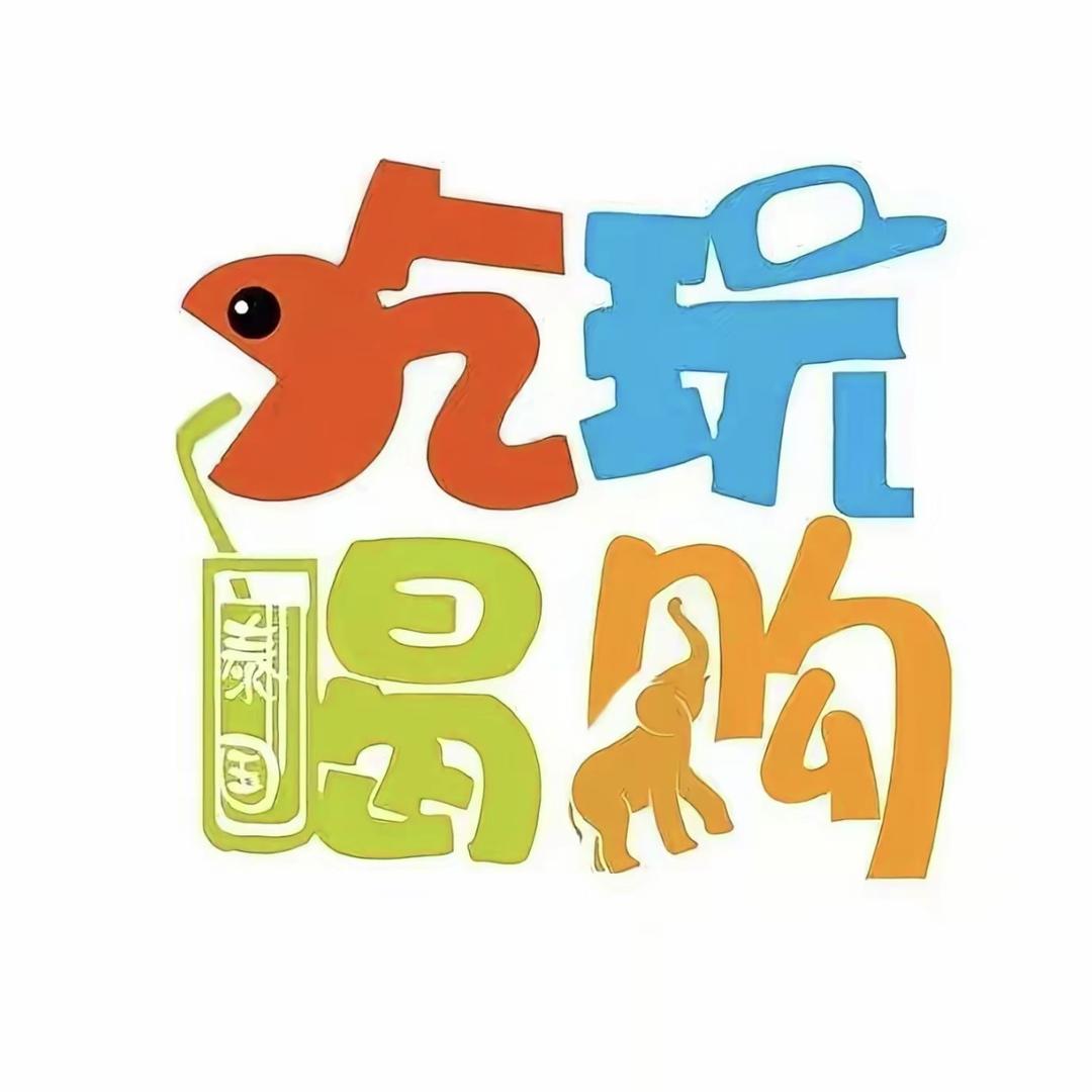 带货博主的私藏清单