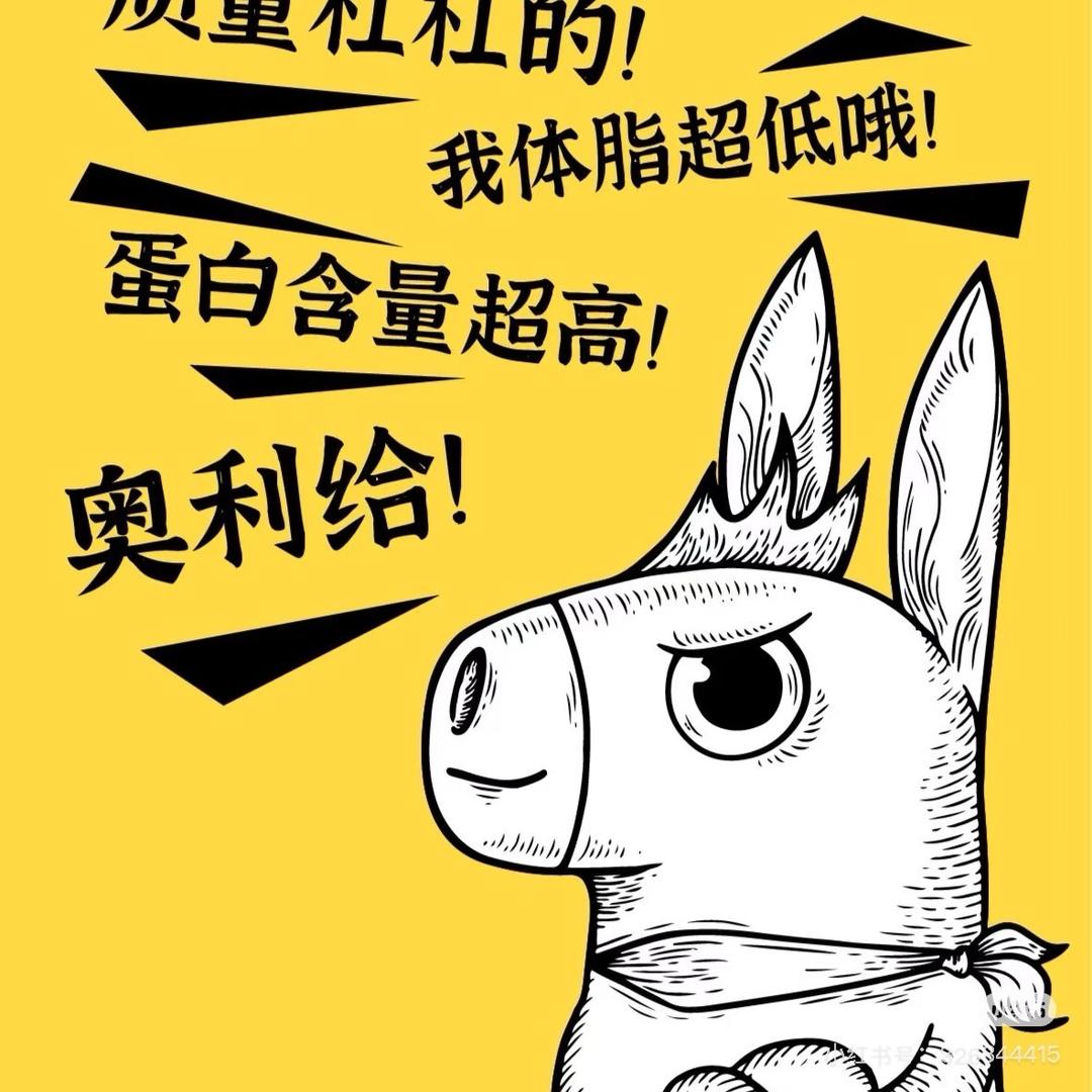 宁津腾达驴肉坊