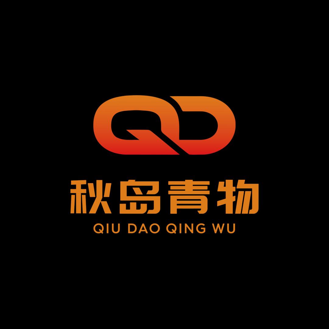 秋岛青物
