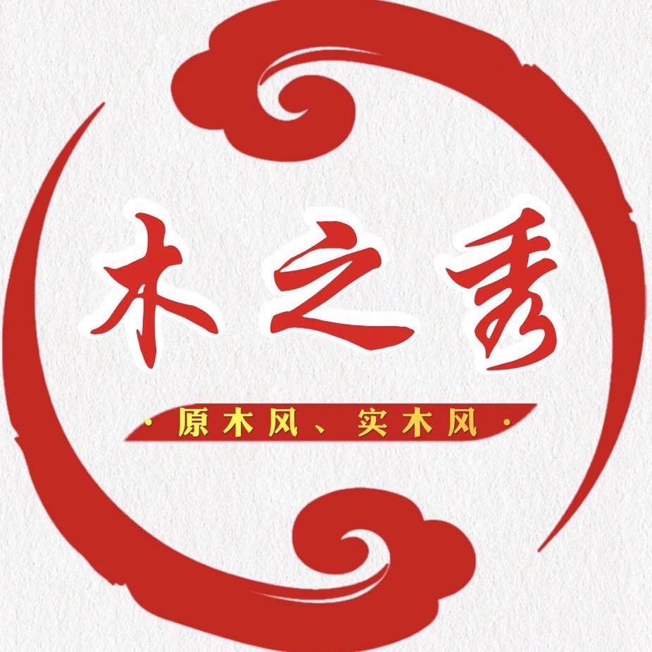 三明木之秀原木家具茶桌.大板(2号）