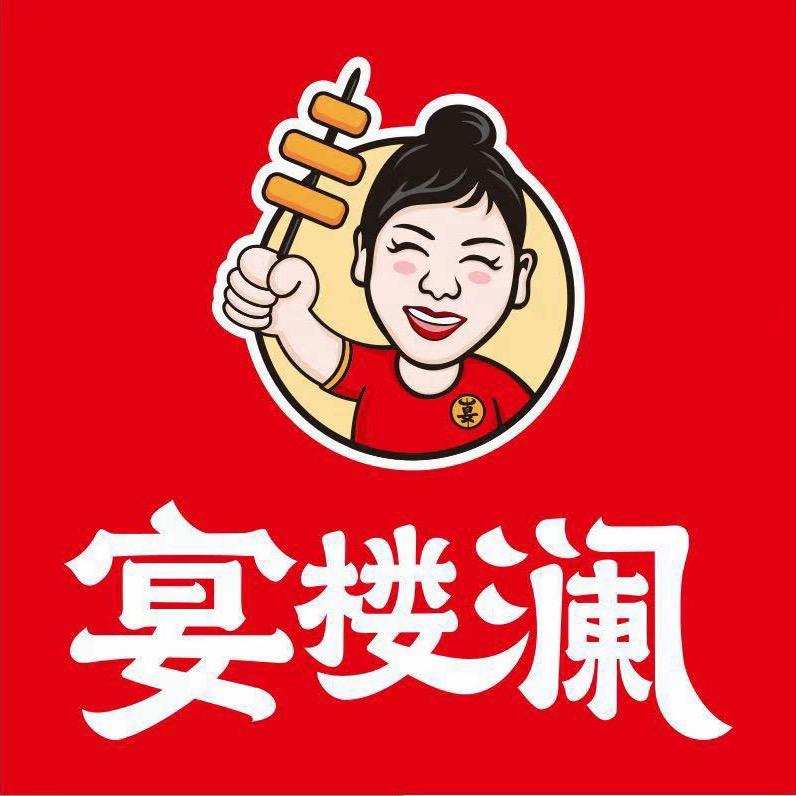 宴楼澜串串火锅官方账号