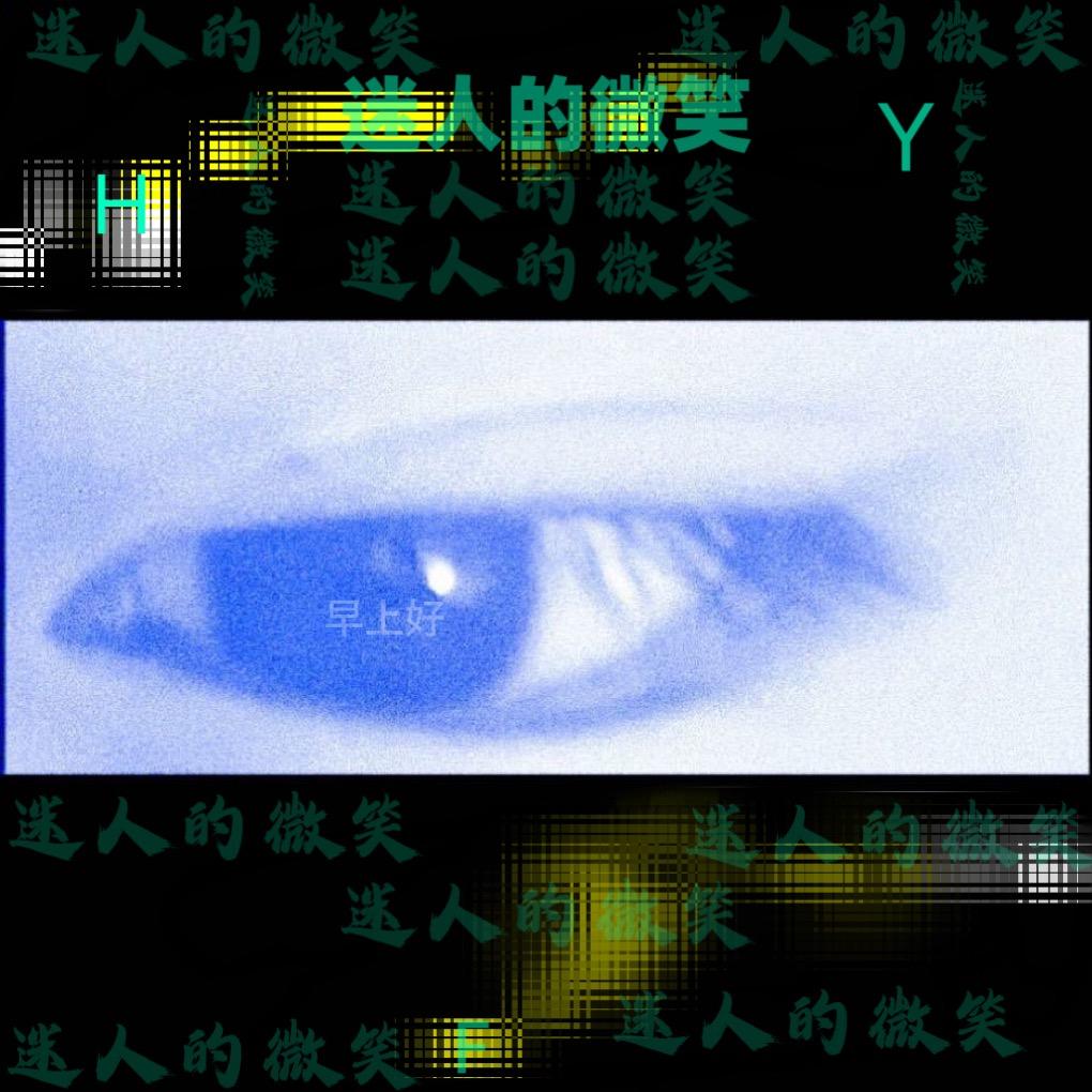太阳的月亮