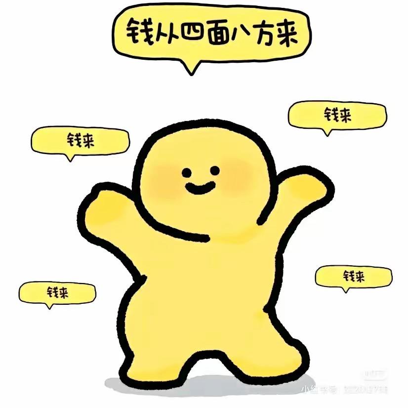 来财·穿戴甲