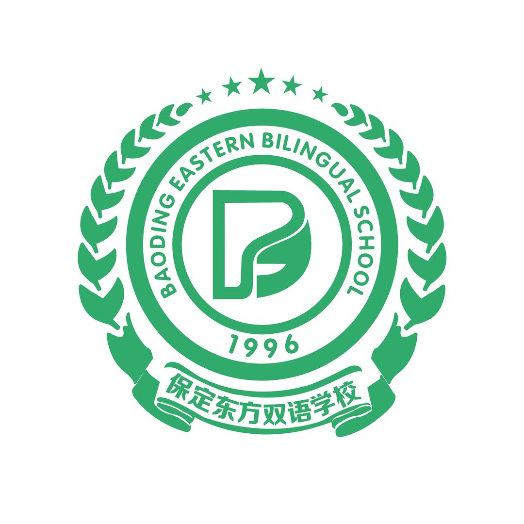 保定东方双语学校人事处
