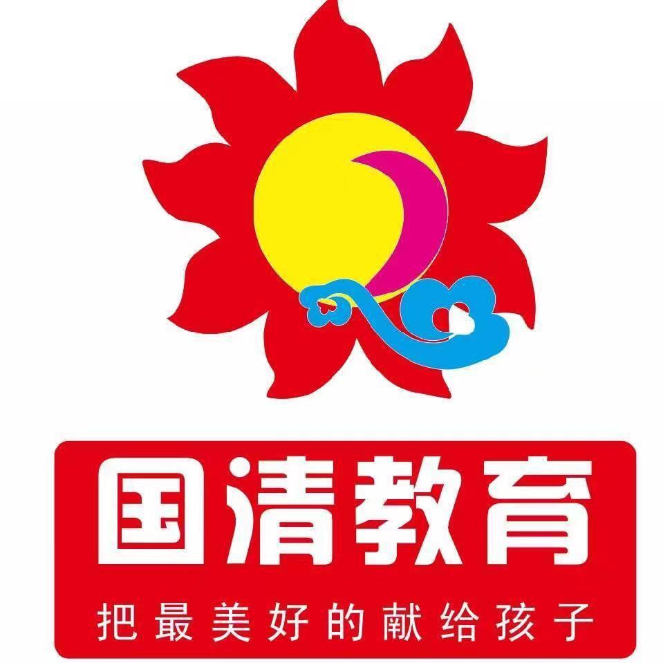金水区国清幼儿园