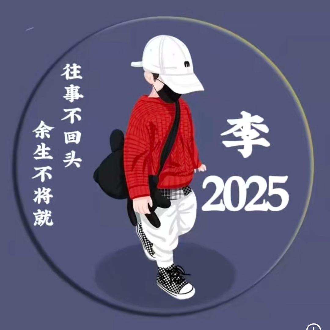 ℒℴѵℯ李໑ຼₒ₂5🕊