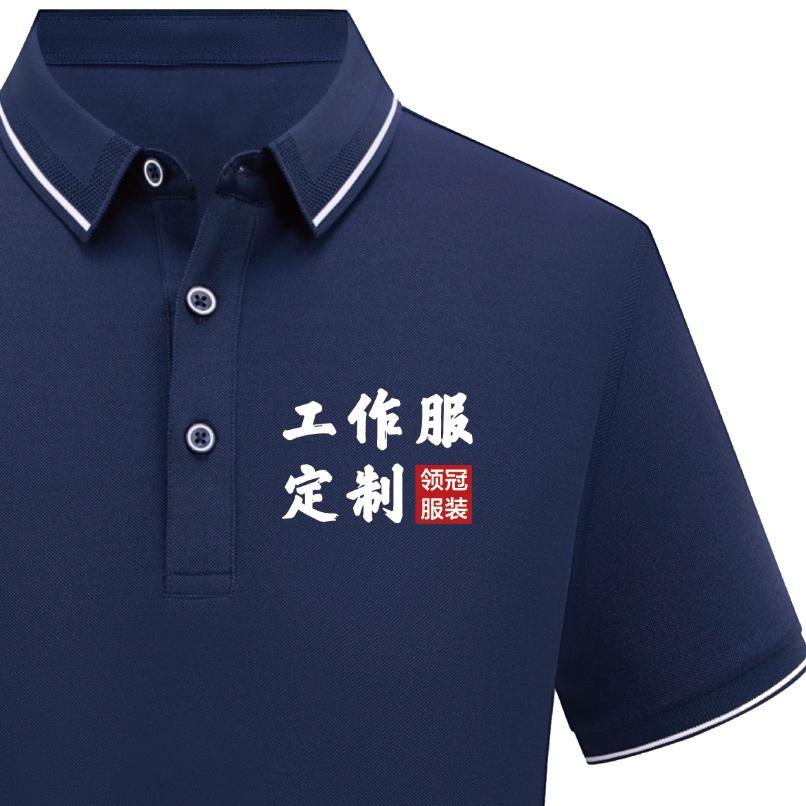 领冠工作服