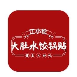 大肚水饺锅贴家常菜（新市镇店）