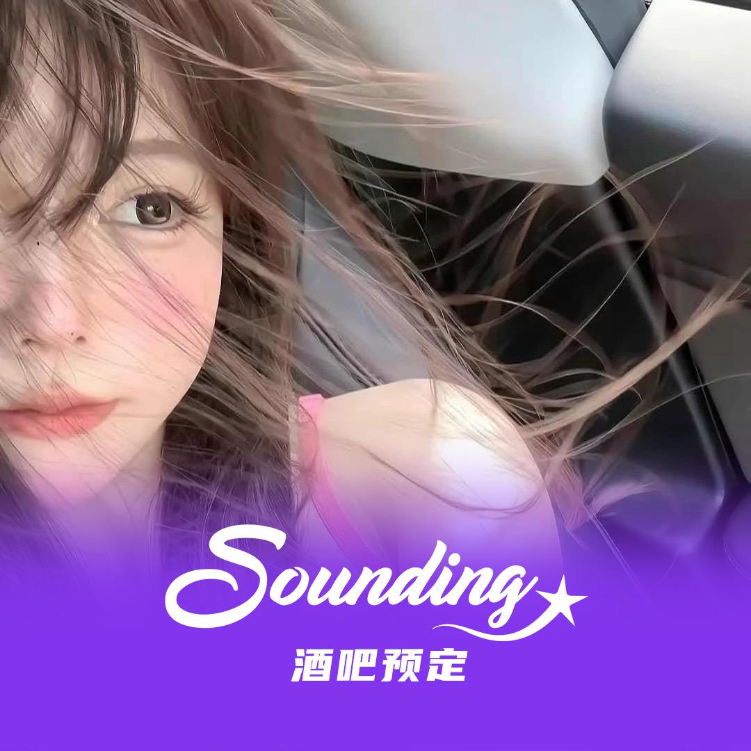 Sounding北京-小鱼丸