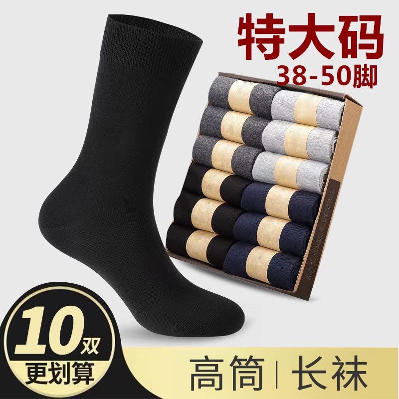 四季袜袜屋