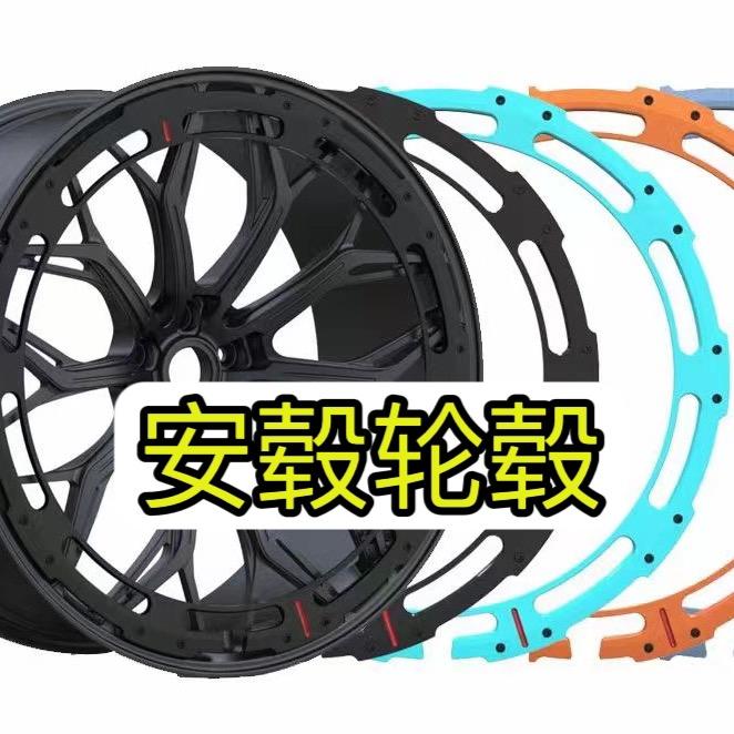 安毂轮毂