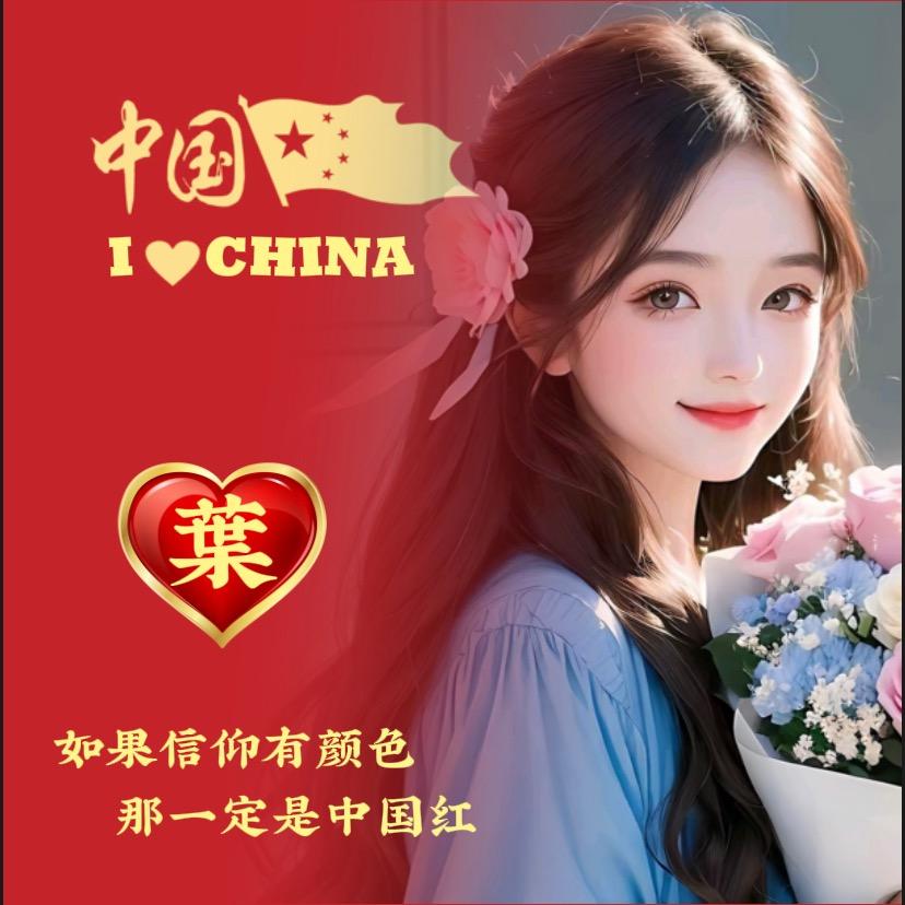 依者仁欣✨