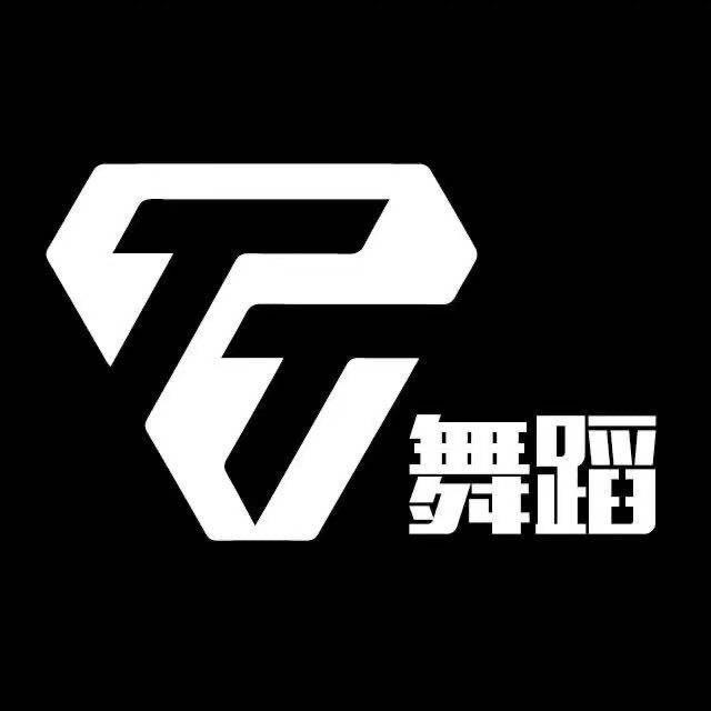 济阳文体TT舞蹈💃