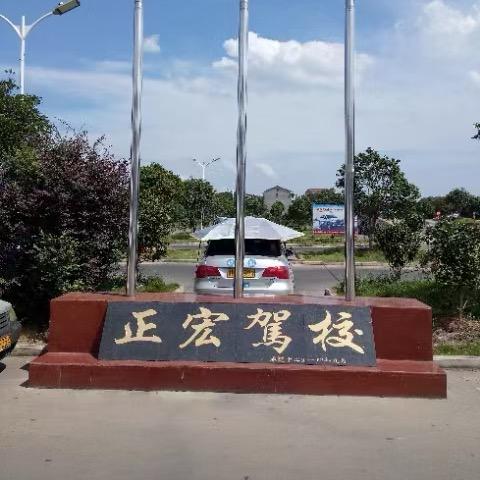 驾考招生