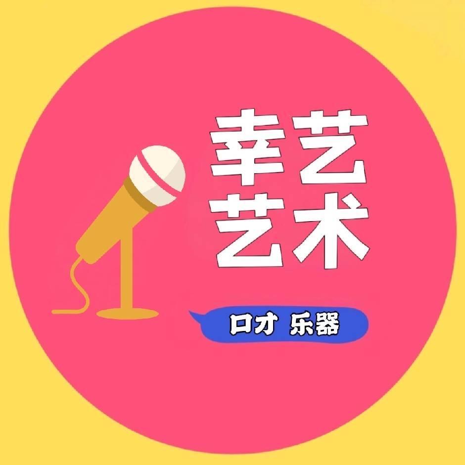 大丰幸艺艺术培训