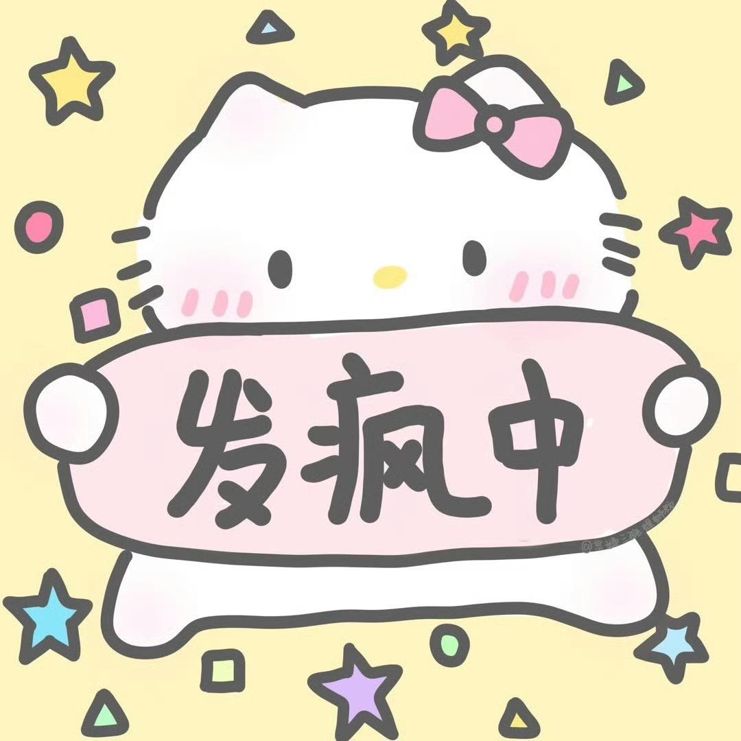 是个小甜饼^o^