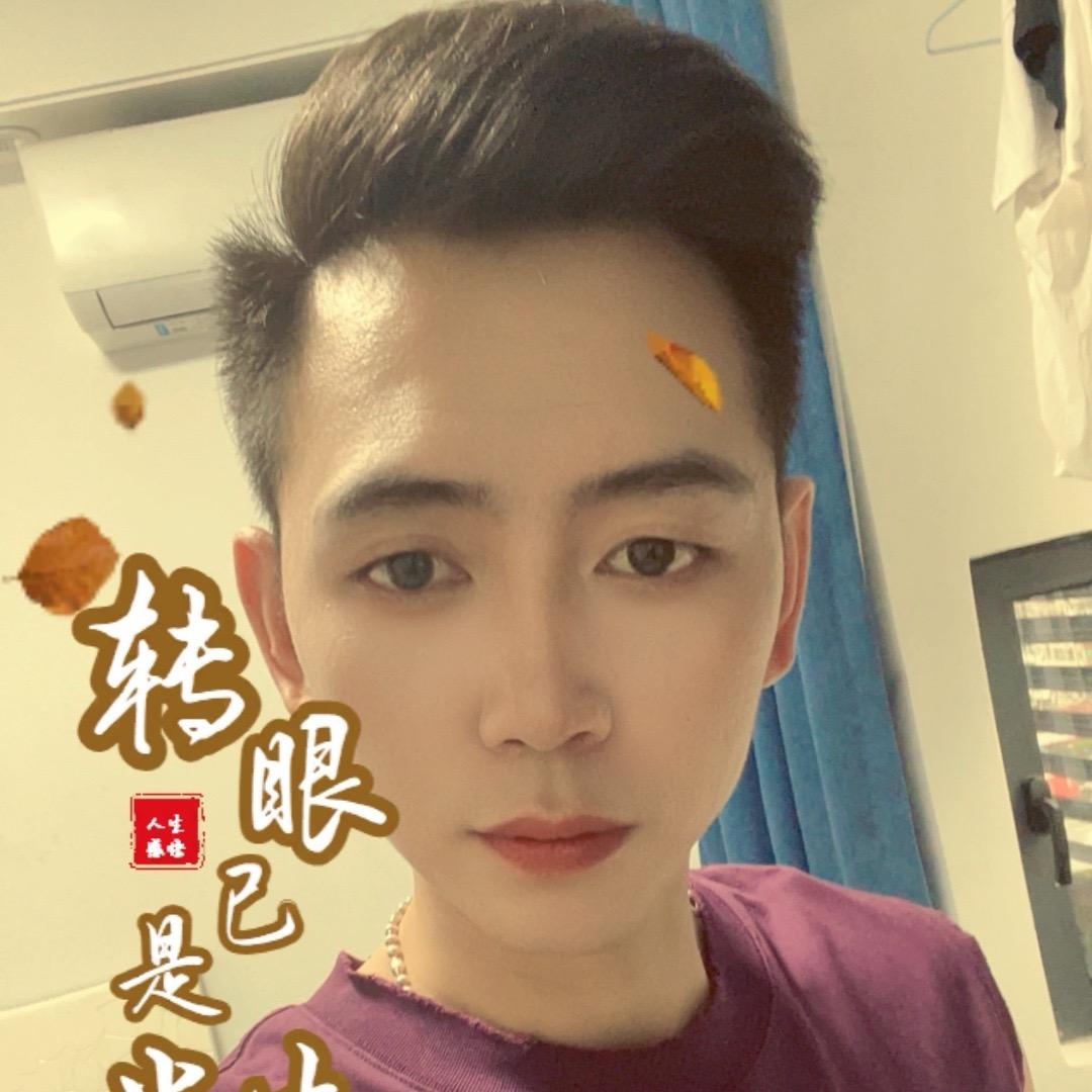 前男友