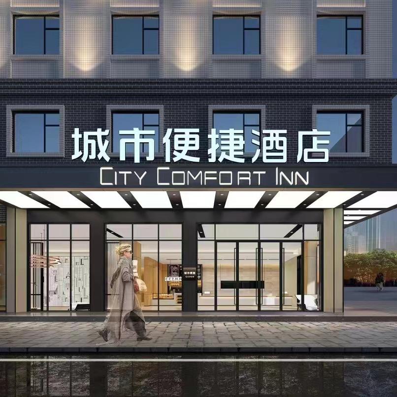 城市便捷梧州苍梧县行政中心店