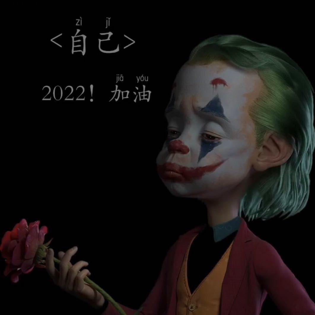 理智的   疯子